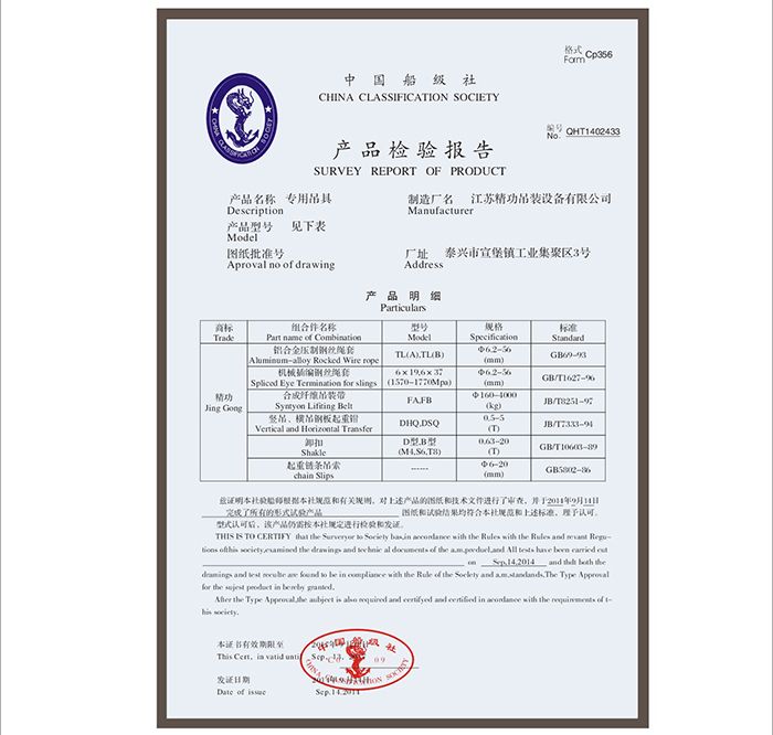 产品检验报告